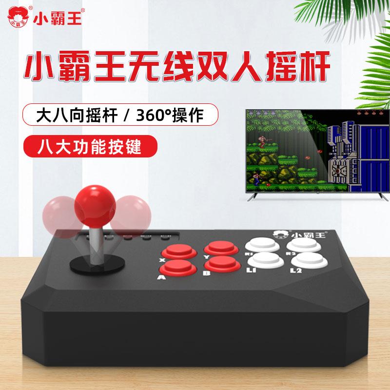 Máy chơi game arcade không dây Xiaobawang YT-03 D102/D103/D105/Q90/D108 bảng điều khiển trò chơi chiến đấu AW50