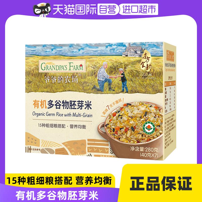 【Tự vận hành】Gạo mầm đa năng hữu cơ Grandpa's Farm 280g