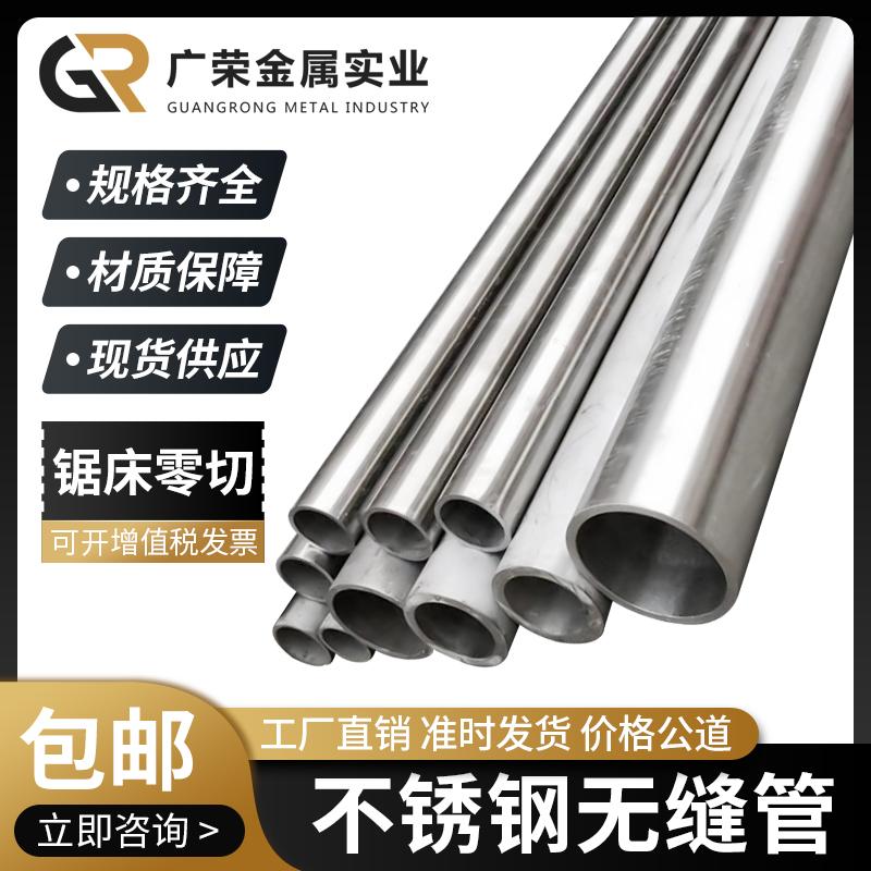 Ống thép không gỉ 304 Ống thép không gỉ 316L Ống tròn Ống vách dày Ống công nghiệp Ống hàn 310S Ống nhỏ