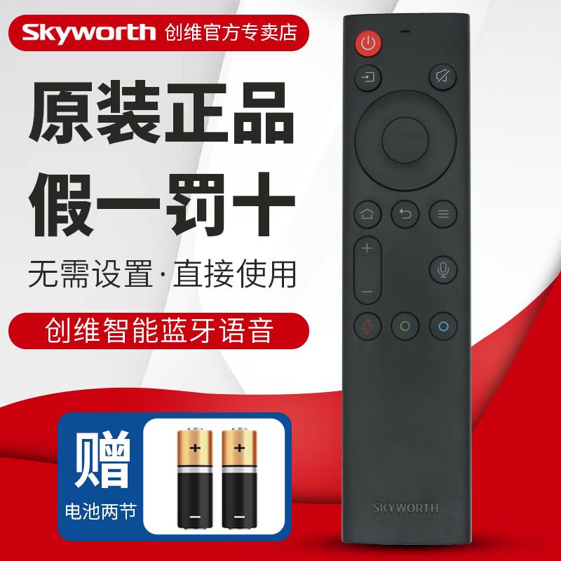 Điều khiển từ xa TV Skyworth chính hãng bằng giọng nói thuần bluetooth YK-8611J-00 YK-8608J-00 8703J