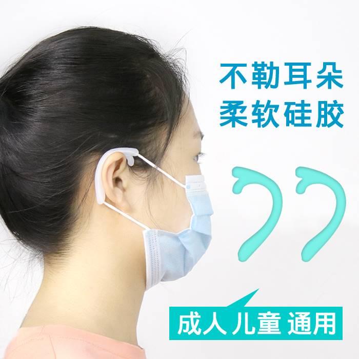 Mặt nạ móc tai đeo mặt nạ chống tổn thương tai silicone tai dây móc người lớn trẻ em không dây xích kẹp bảo vệ tai Bộ dây