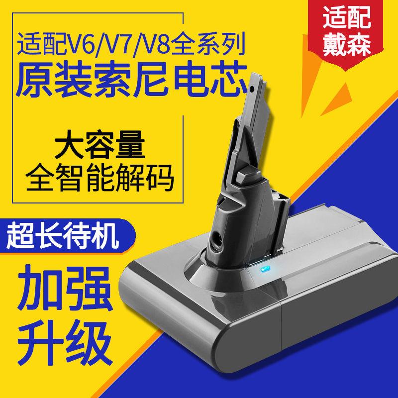 Thích hợp cho máy hút bụi Dyson không phải pin chính hãng V6V7V8V10 đáy thay thế pin lithium phụ kiện tương thích