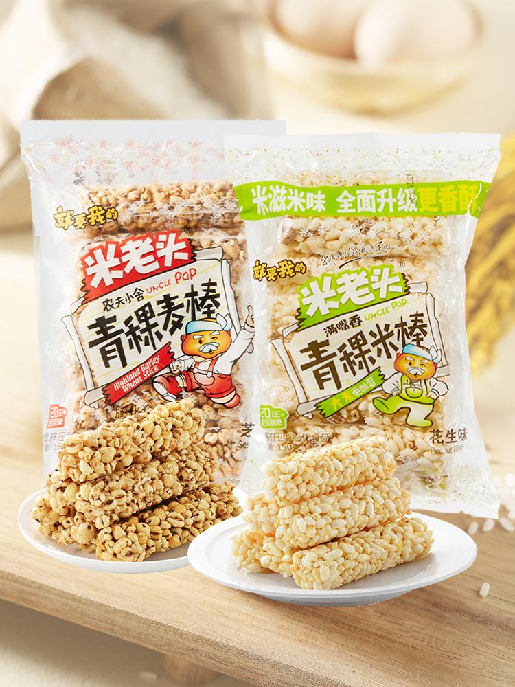 Mi Laotou's Cơm thơm ngon miệng Cơm thơm Tong Millet Flower Crisp Crisp Hương vị nguyên bản Snack lúa mạch lúa mạch vùng cao Cửa hàng Flagship Trang web chính thức