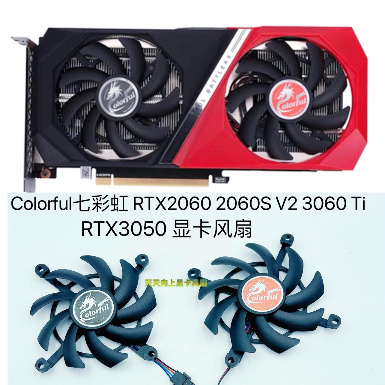 Nhiều màu sắc mới RTX2060 2060S V2 3060 Ti RTX3060 card đồ họa điều khiển nhiệt độ câm quạt