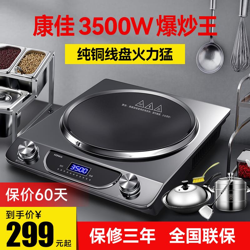 Bếp điện từ lõm thương mại Konka 3500W điện gia dụng công suất cao chảo rán nấu bếp chiên 5000w bếp lửa dữ dội