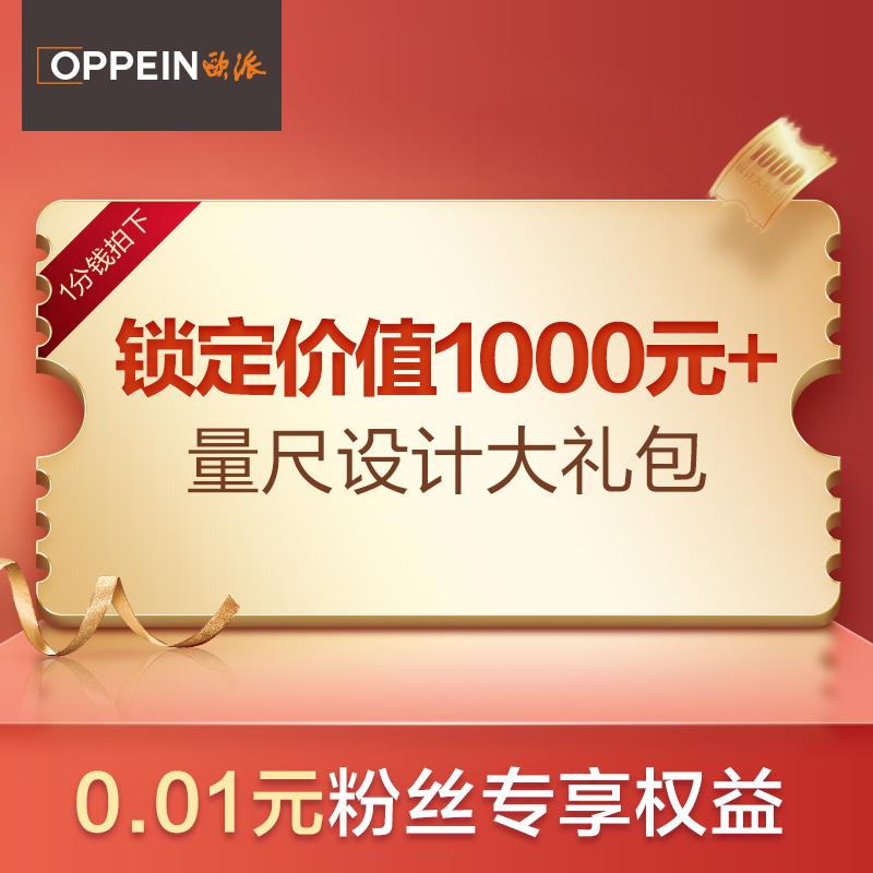 [Gói quà tặng quy tắc đo lường bị khóa 0,01 RMB] Có sẵn tại các cửa hàng trên toàn quốc, các cuộc hẹn tại cửa hàng miễn phí! 1 ID được giới hạn trong 1