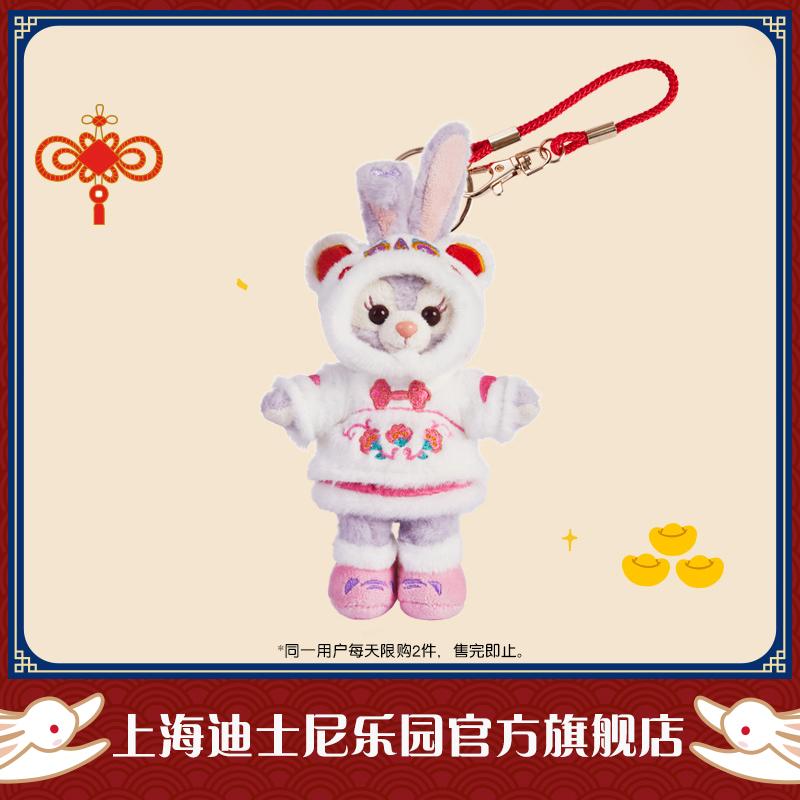 Shanghai Disney 2022 Year of the Tiger Duffy and Friends Returns Cửa hàng Flagship Paradise Plush Keyring