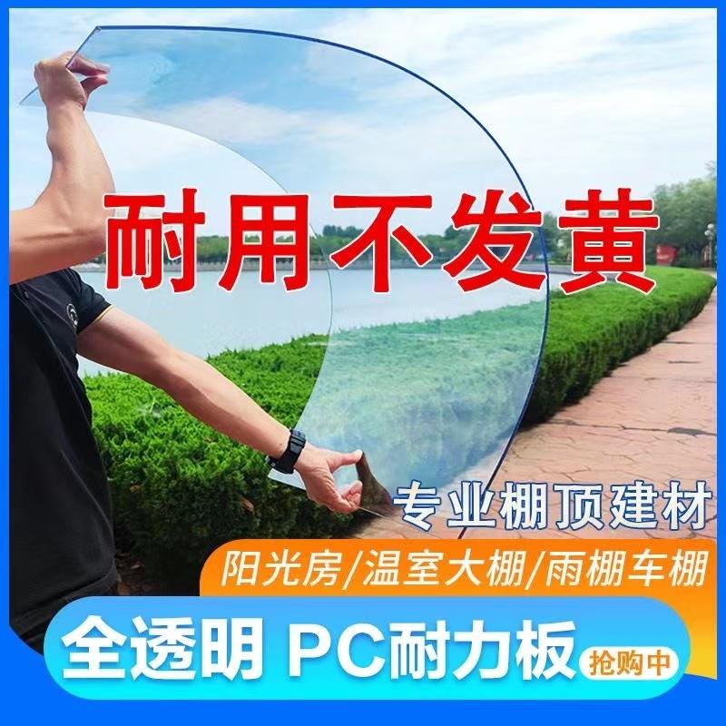 Bảng độ bền PC hoàn toàn trong suốt Bảng nhựa Bảng chiếu sáng PC Kính che mưa mái che ô tô mái kính chắn gió cứng