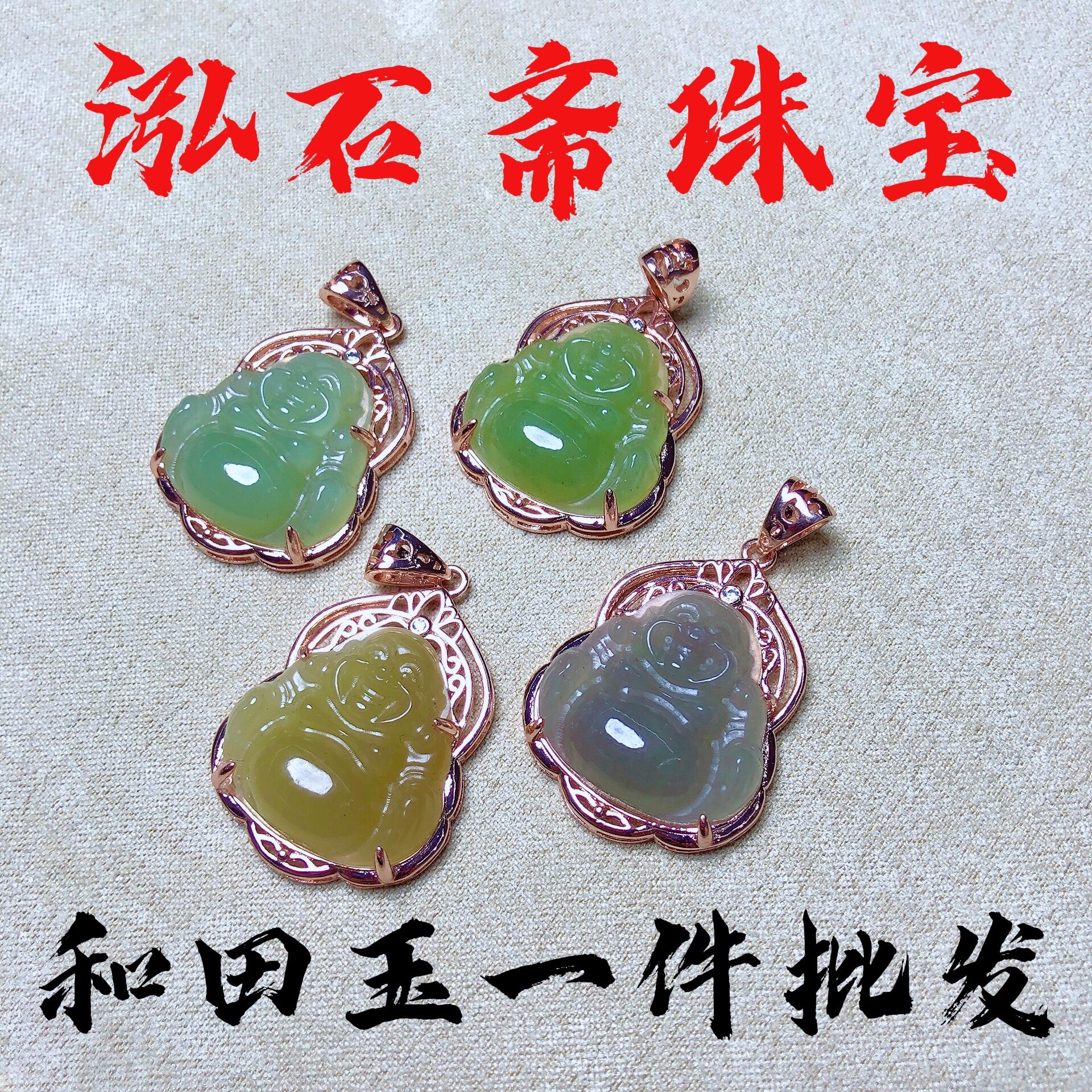 Hongshizhai Mặt dây chuyền Phật Ngọc Hotan tự nhiên Thịt cừu tím hun khói Nước trong Miệng vàng Jasper Củ sen Mực hồng Mặt dây chuyền nam và nữ