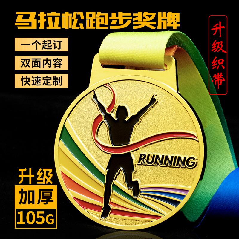 Danh sách kim loại tùy chỉnh cuộc đua marathon chạy trò chơi sự kiện huy chương vàng giải thưởng thi đấu thể thao tùy chỉnh