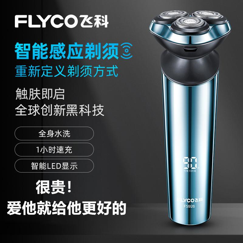 High -end Original Authentic Flying Chef Electric Razors SMART MEN SCRATCH CƠ THỂ