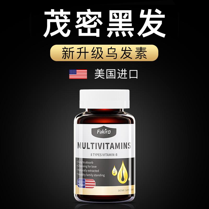 Biotin nhập khẩu chính gốc ㊙ viên uống tổng hợp công nghệ mới vitamin B6b7 đen tóc cao cấp ㊙ chính hãng mua 4 tặng 1