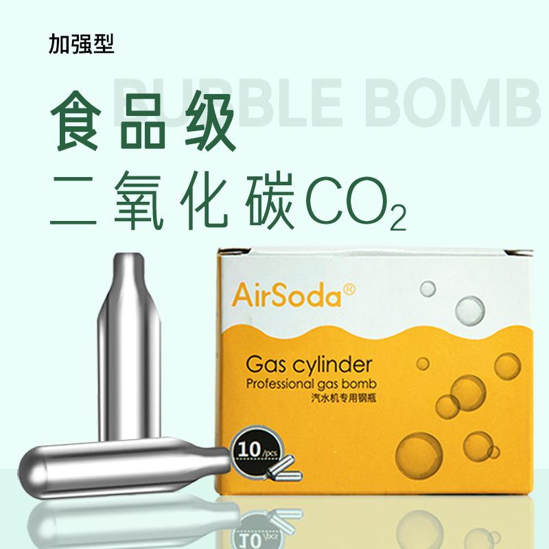 Nước lấp lánh máy nước soda ăn được carbon dioxide xi lanh CO2 tăng cường 8g bong bóng quả bom xi lanh nhỏ soda trứng