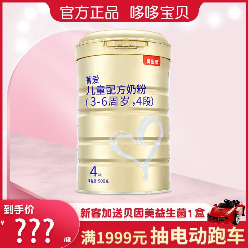 Ngày 22/10, Beinmei Jingai 4 lon 900g là sữa bột công thức cho trẻ 3-6 tuổi chứa lactoferrin