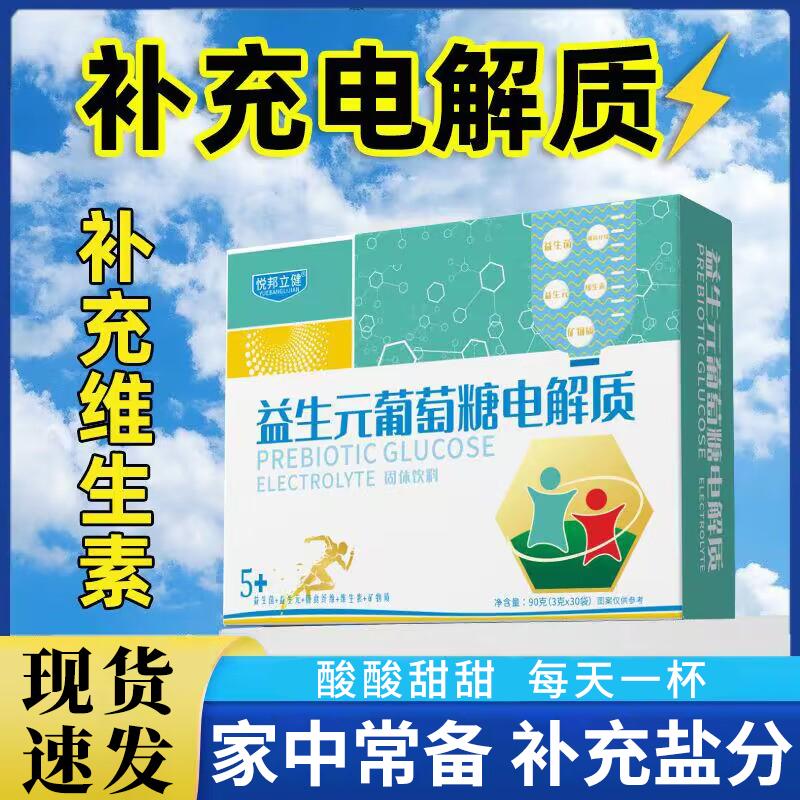 Nước điện giải Glucose dung dịch muối bù nước tự pha 3 thế hệ thứ 3 đường uống Ⅲ muối bù nước trẻ em người lớn hạt cốmⅢ