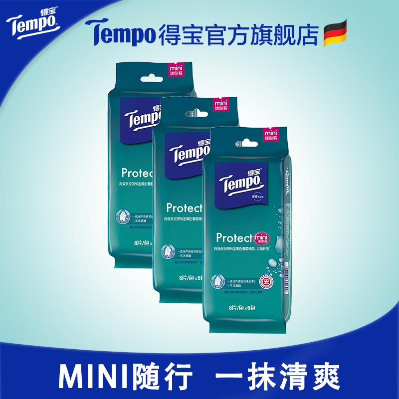 [Live] Khăn tay TempoTempo khăn ướt mini cầm tay 8 miếng * 18 gói