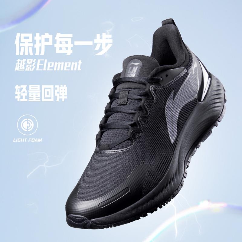 Li Ning Yueying thế hệ 2 PRO2022 giày chạy bộ chống sốc bằng lụa có độ đàn hồi cao phản quang mới dành cho nam và nữ ARHS017/S021