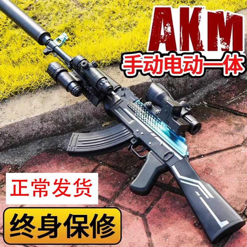 AK47 Hand-in-One điện nổ tự động trẻ em cậu bé đồ chơi pha lê M416 súng tấn công súng đạn mềm đặc biệt