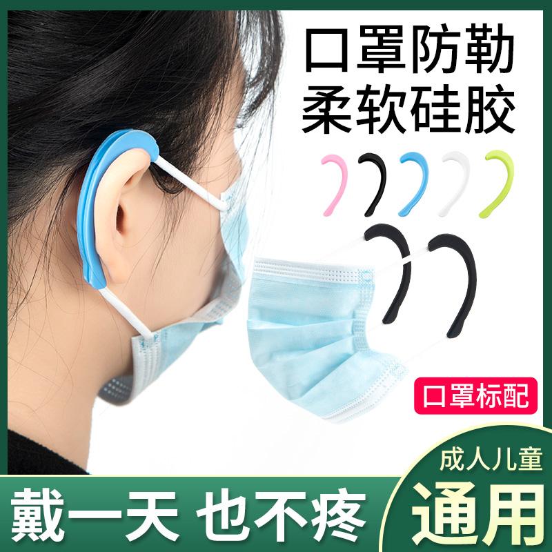 Trẻ em đeo mặt nạ bảo vệ tai chống đau tai nhân tạo không làm đau tai Móc tai có móc silicon cấp thực phẩm