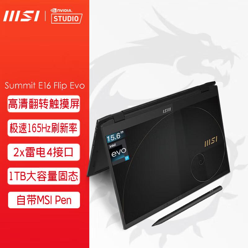 Hội nghị thượng đỉnh MSI/MSI Máy tính xách tay MSI msi Summit E16 15,6 inch