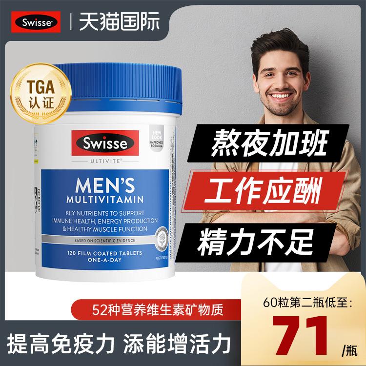 Vitamin tổng hợp cho nam Swisee tăng sức đề kháng Swiss swisse flagship store chính thức