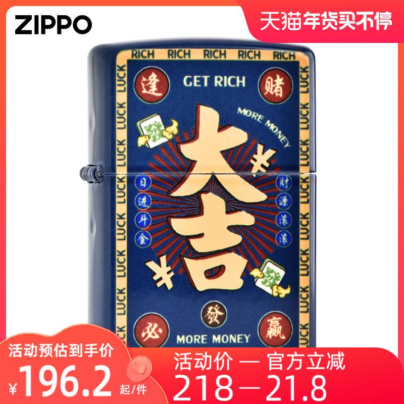 Bật lửa Zippo chính hãng chính hãng in màu tài lộc Daji mạt chược kho báu chính hãng dầu hỏa chống gió tặng bạn trai