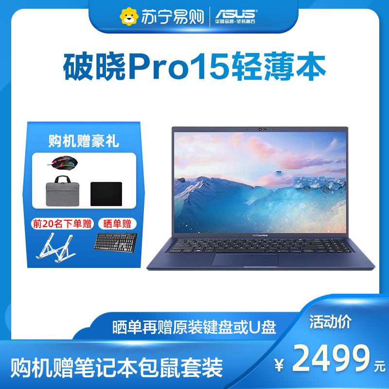 ASUS/ASUS BREAKS PRO15 Notebook Notebook 11th Core i5 Business Office Office Giải trí Giải trí Giải trí CÔNG TY BASINIAL NOTEBOOK MÁY TÍNH CHÍNH THỨC CHÍNH THỨC [1634]