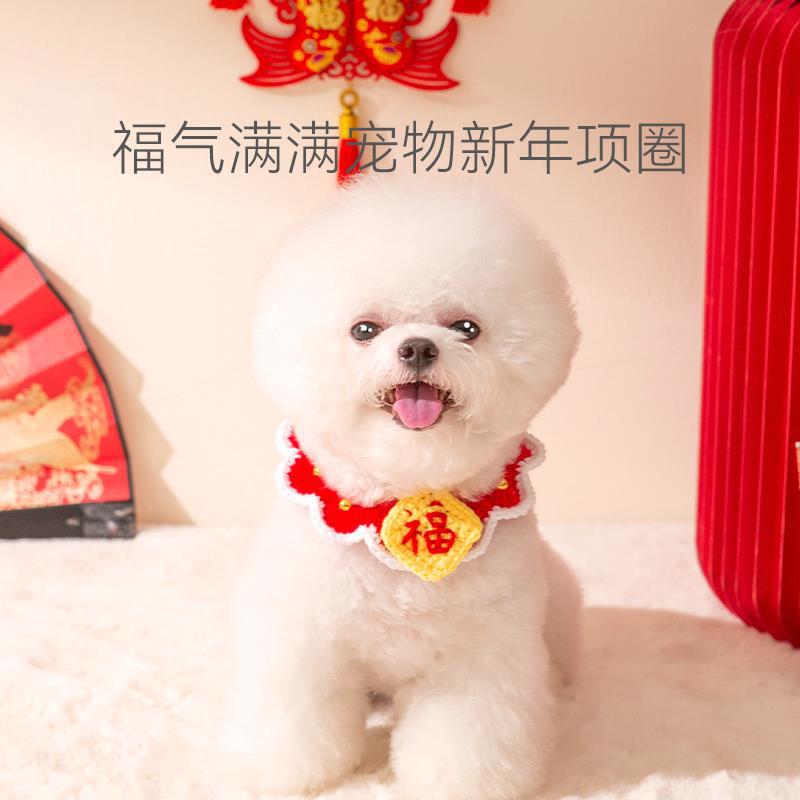 Năm Mới Chó Dễ Thương Dệt Tay Cổ Chó Nhỏ Và Vừa Thú Cưng Dệt Kim Vòng Cổ Mèo Cổ Cổ Trang Trí