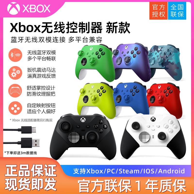 Bộ điều khiển s/x của Microsoft Xbox Series bộ điều khiển xsx không dây xboxone Máy tính PC xboxseries bluetooth steam bộ điều khiển trò chơi di động Ocean Action xsx Wireless A320