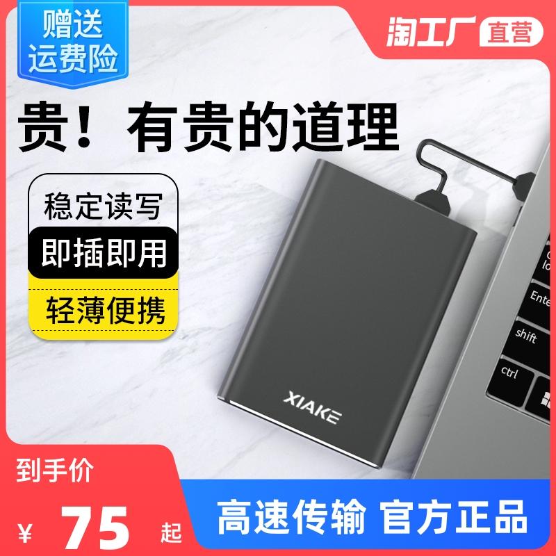 Xác thực ổ cứng di động 1TB dung lượng lớn tốc độ cao 500g bên ngoài điện thoại di động máy tính lưu trữ cơ học sử dụng kép 2t