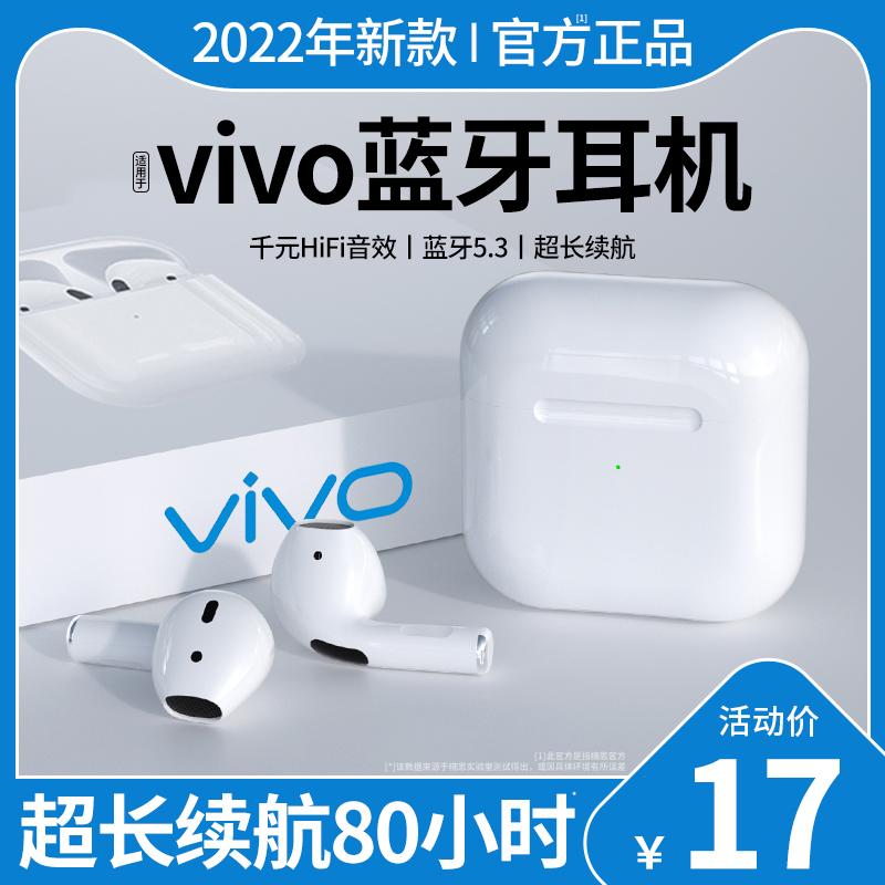 Tai nghe Bluetooth true wireless HiFi nguyên bản chính hãng cho vivo s15pro/x80/y77s/iqoo9 chuyên dụng