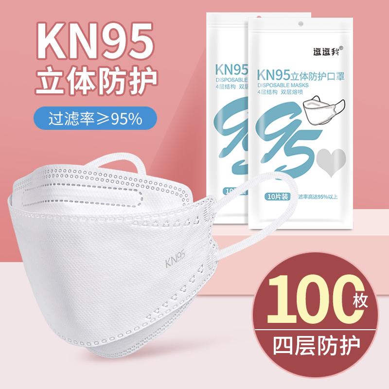 Mặt nạ Kn95 3d mặt nạ kn95 ba chiều chống bụi dùng một lần cho nam và nữ bao bì độc lập màu đen và trắng hợp thời trang có giá trị cao