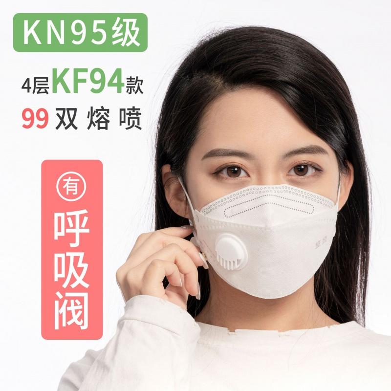 Lian'an KN95 với mặt nạ van hô hấp chống lại, kính chống sương mù không đủ khả năng có khả năng FOG FOW FREAL FIRE