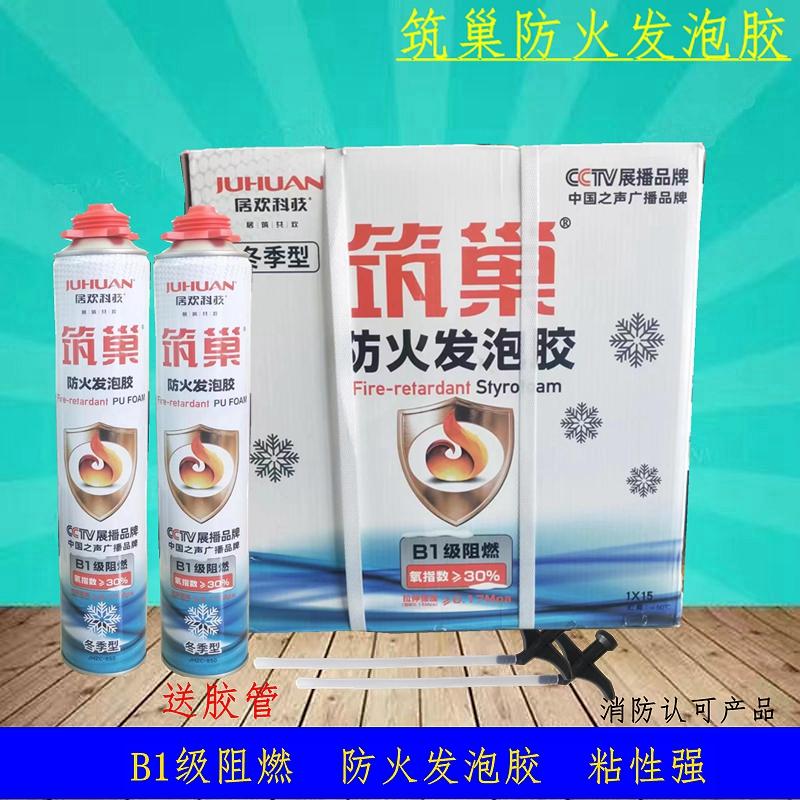 Nesting Chất tạo bọt chống cháy cấp B1 cho ô tô keo bọt cách nhiệt chịu nhiệt độ cao keo polyurethane bọt cửa và cửa sổ