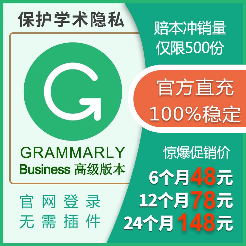 Grammarly thành viên kinh doanh phiên bản cao nhất Kiểm tra ngữ pháp GRAMMALY [trang web chính thức tính phí trực tiếp]