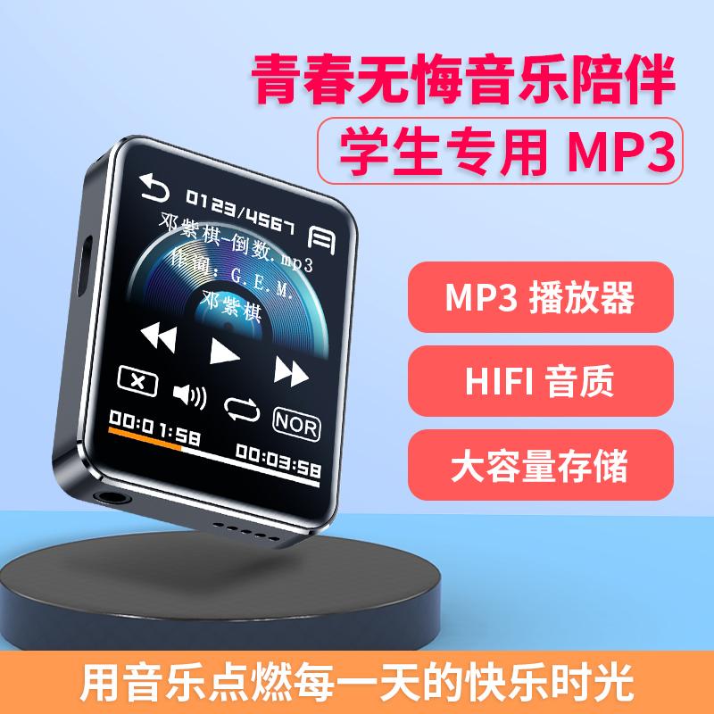 Mini mp3mp4 Walkman phiên bản dành cho học sinh trường trung học và các trường chuyên nghiệp khác sử dụng máy nghe nhạc mp5 Bluetooth để đọc tiểu thuyết và nghe các bài hát