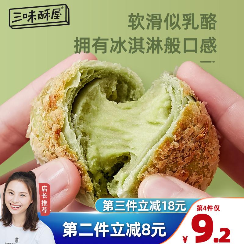 [Được giới thiệu bởi Li Jiaqi] Sanwei Crisp House Pastry Bơ giòn