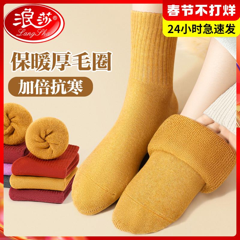 Vớ dày Langsha mùa đông nữ Plus nhung dài ống cotton nguyên chất 100% cotton mùa thu đông dày khăn ấm vớ dành cho nữ