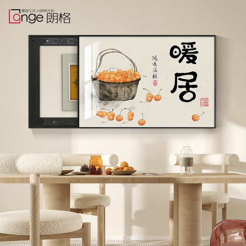 Hộp đồng hồ điện Persimmon Ruyi Tranh trang trí Kéo đẩy Không đục lỗ Phòng ăn Hộp phân phối Chặn Bức tranh tường Hộp công tắc điện Treo tranh