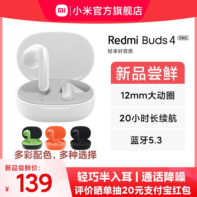 Xiaomi Redmi Buds4 Youth Edition Tai nghe Redmi Xiaomi Tai nghe Bluetooth Bán trong tai thoải mái