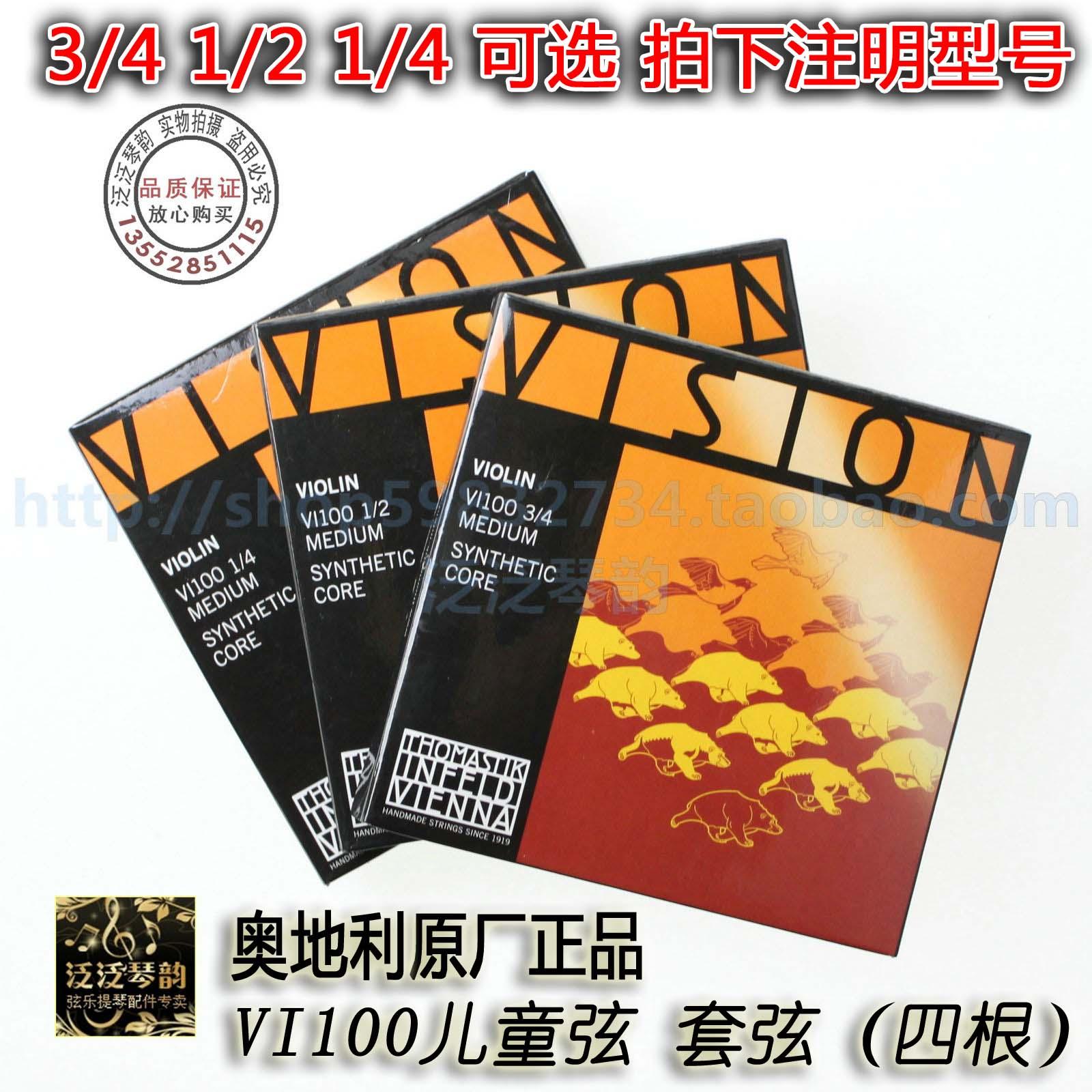 Four Crowns Áo Thomastik VISION VI100 Bộ dây cho trẻ em 1/4 1/2 3/4