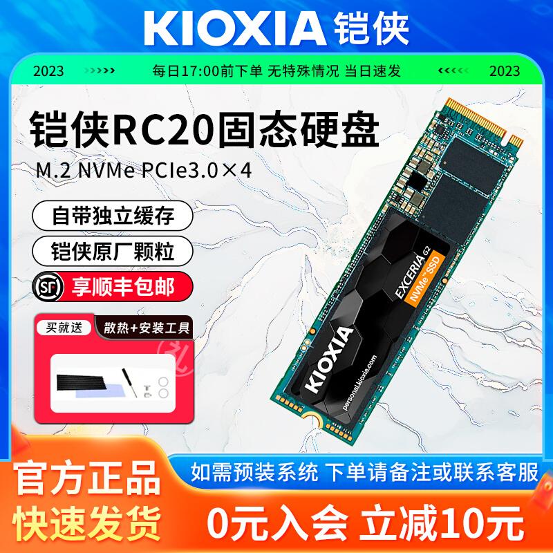 Kioxia/Kioxia RC20 1TB M.2 Ổ Cứng Thể Rắn Máy Tính Để Bàn Máy Tính Xách Tay SSD Kaixia RC20 2Tb