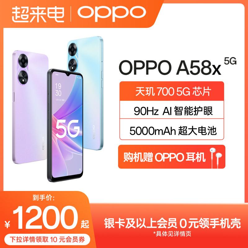 OPPO A58x 5G pin lớn điện thoại thông minh camera toàn màn hình chính hãng mới chính hãng điện thoại oppo sinh viên hàng đầu cửa hàng oppo a58