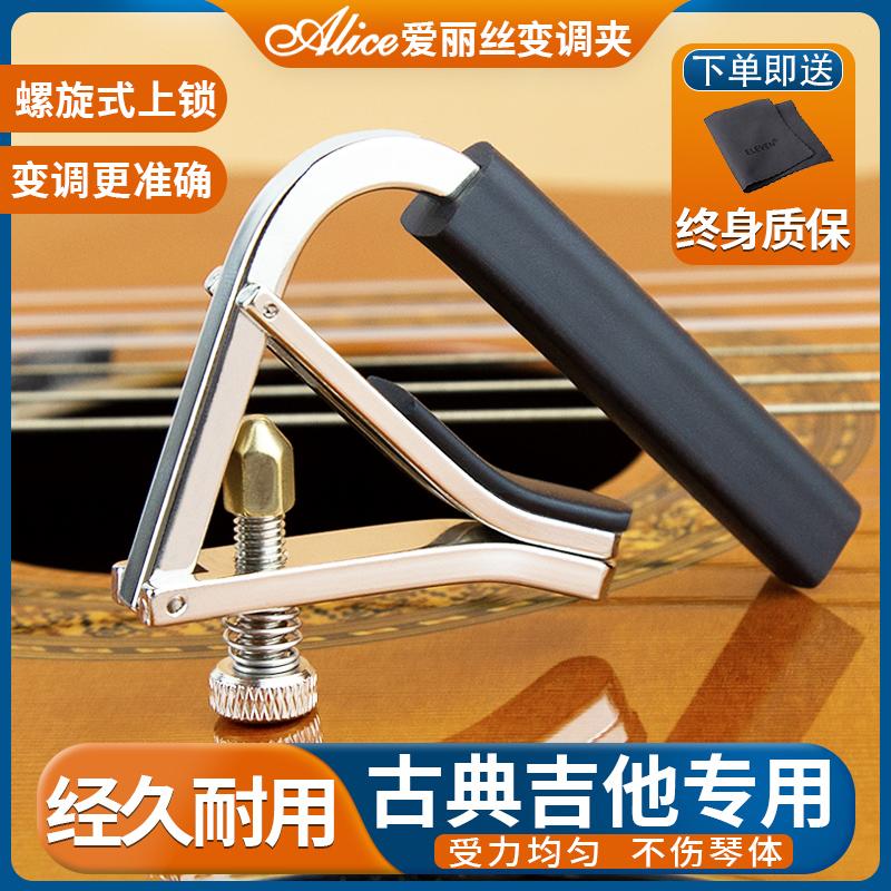 Alice Alice Đàn Guitar Cổ Điển Chuyển Vị Kẹp A007C Đàn Guitar Cổ Điển Cá Tính Đặc Biệt Capo Capo Phụ Kiện