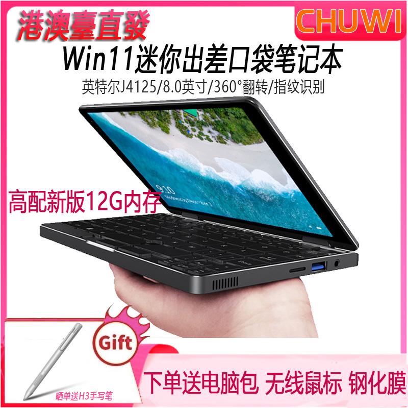 CHUWI Chiwei MiniBook 8 inch 12G bộ nhớ máy tính bảng máy tính bảng mini hai trong một windows11 bỏ túi khi đi công tác cầm tay siêu mỏng máy tính văn phòng giao dịch chứng khoán di động