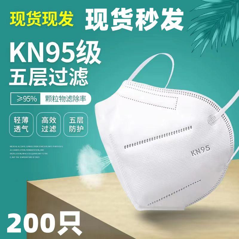 kn95 mặt nạ dùng một lần bảo vệ thoáng khí chống nước bọt trắng mặt nạ chống bụi công nghiệp mặt nạ khói