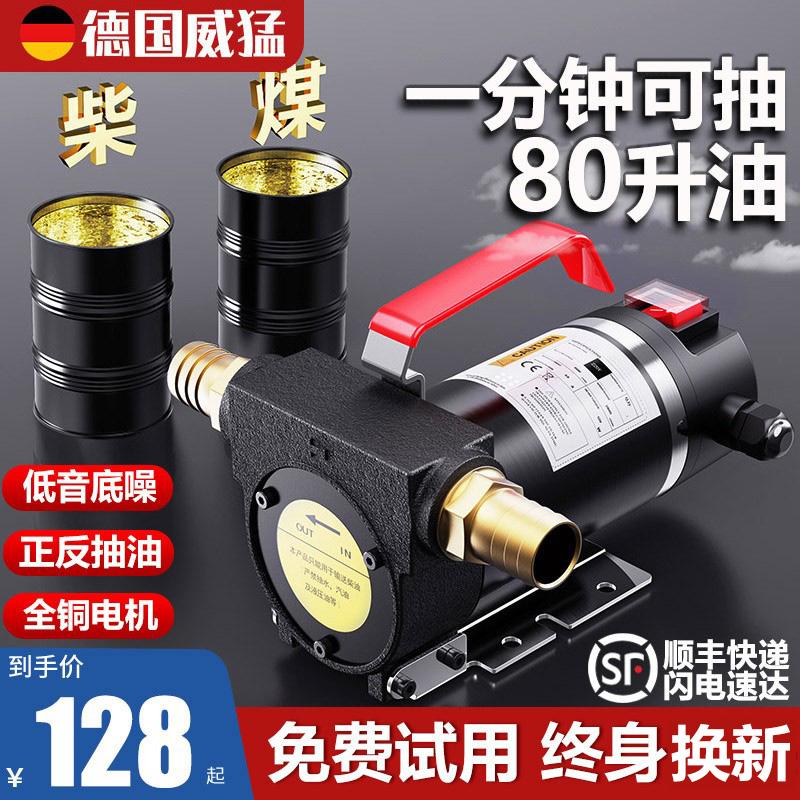 Máy bơm dầu điện 12v24v đa năng 220v máy bơm diesel nhỏ bơm bơm tự mồi máy tiếp nhiên liệu tiếp nhiên liệu hiện vật