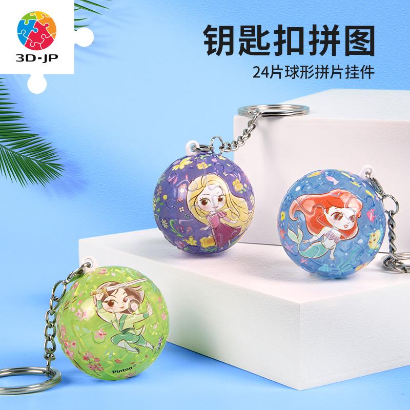 3D-JP Vui Nhộn Hợp Thời Trang Đồ Chơi Lắp Ráp 24 Món Công Chúa Disney Series Móc Khóa Câu Đố Quà Tặng Giáng Sinh