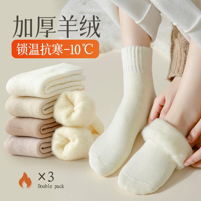 Vớ cashmere của phụ nữ mùa thu và mùa đông vớ giữa ống cộng với nhung dày sang trọng giam cầm vớ ngủ sàn vớ siêu dày mùa đông