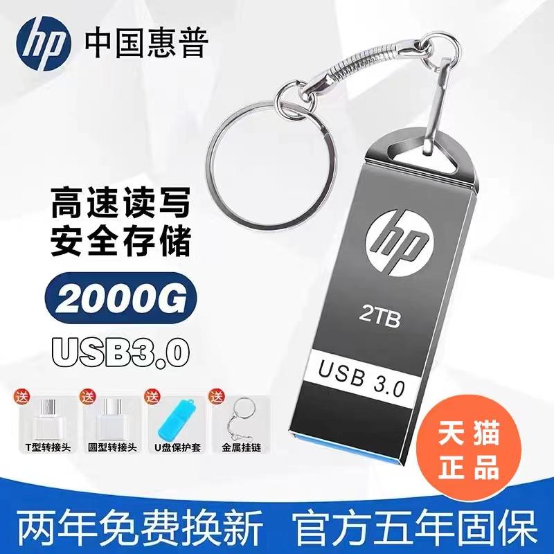 Ổ đĩa flash Huipu chính hãng 2000G dung lượng lớn 1000G tốc độ cao 3.0 điện thoại di động máy tính sử dụng kép 512g 256g 128g